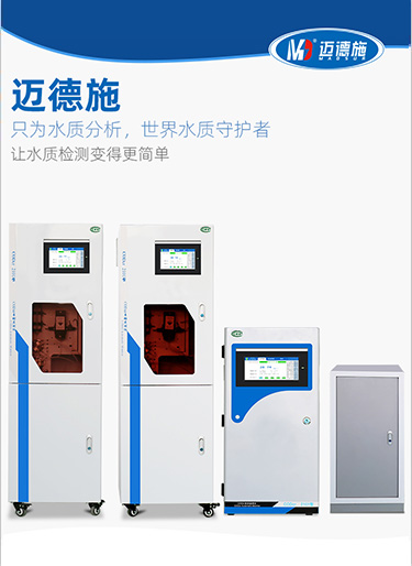 什么是水質(zhì)監(jiān)測的準確性？如何去評價該準確性？