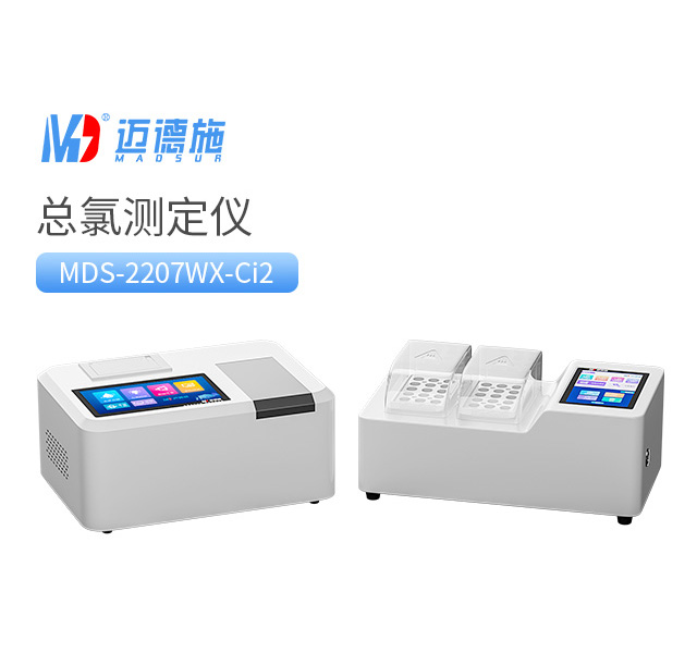 1748081564525372.jpg 總氯測(cè)定儀.jpg