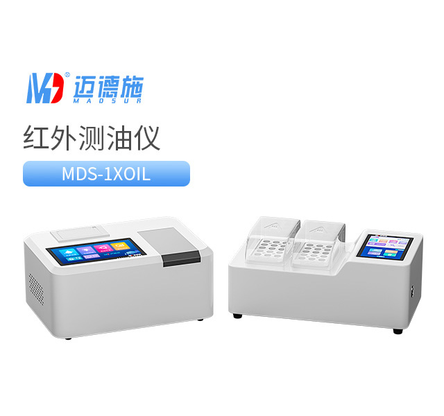 1755247749924473.jpg 紅外測(cè)油儀.jpg