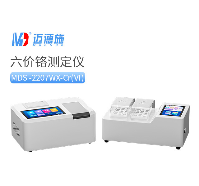 1758103638104622.jpg 六價(jià)鉻測(cè)定儀.jpg